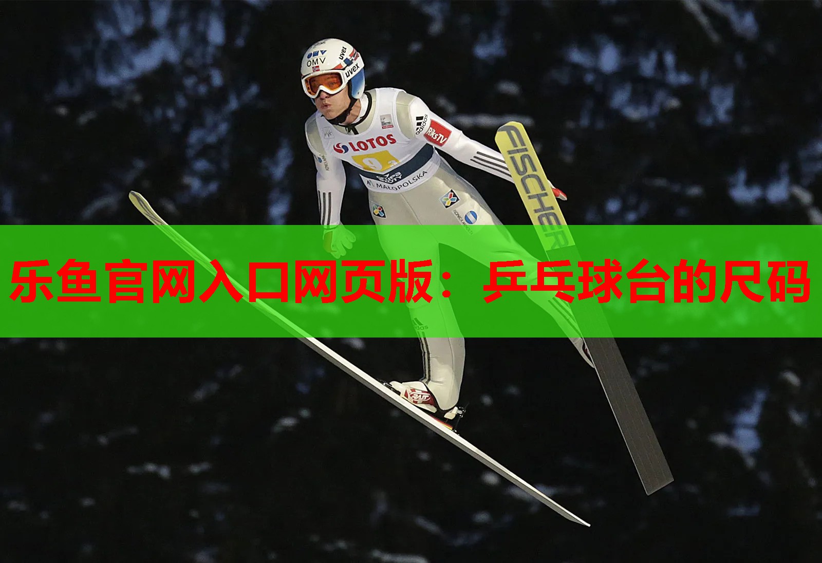 乒乓球台的尺码 乒乓球台的尺码