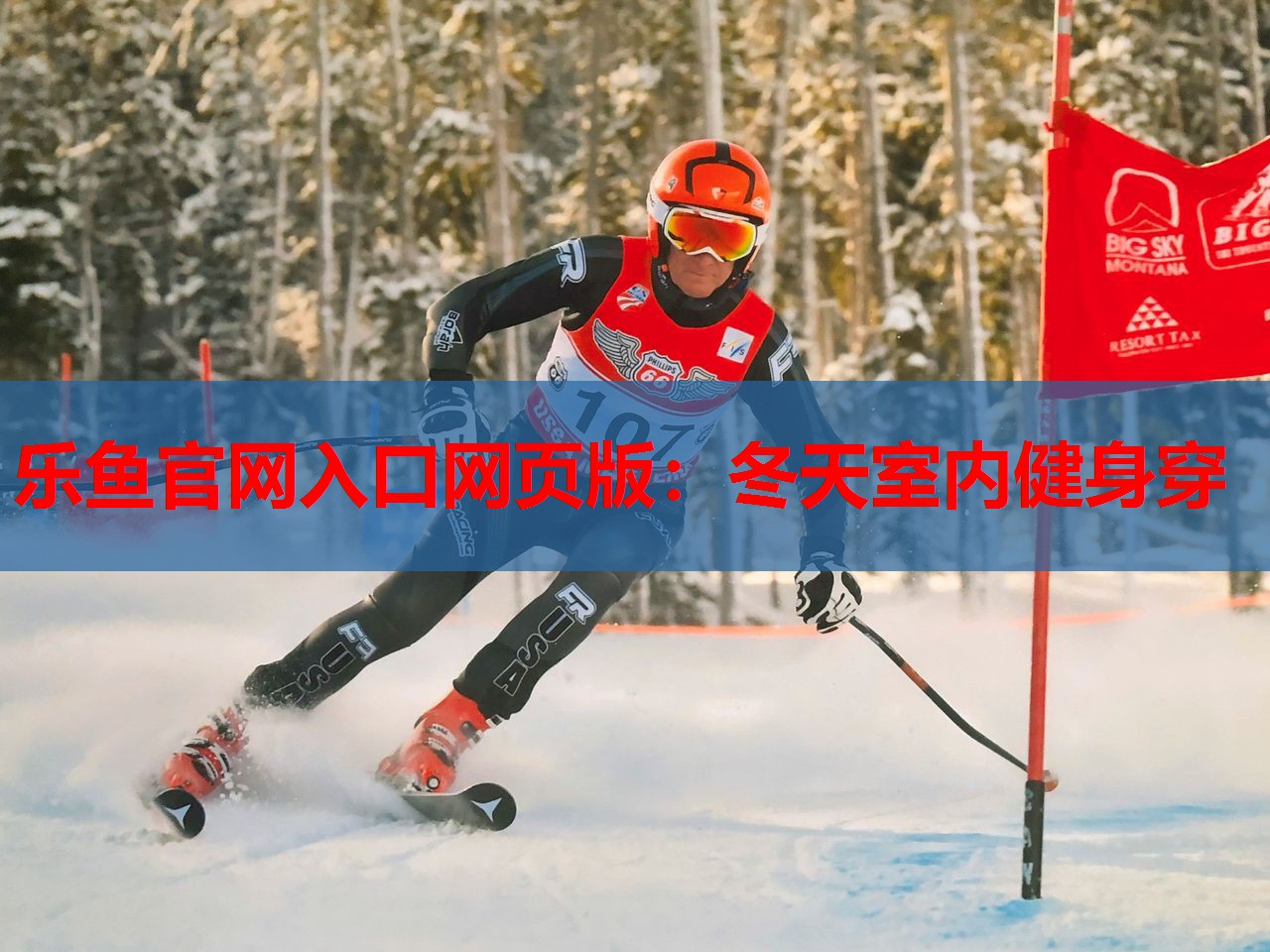冬天室内健身穿 冬天室内健身穿