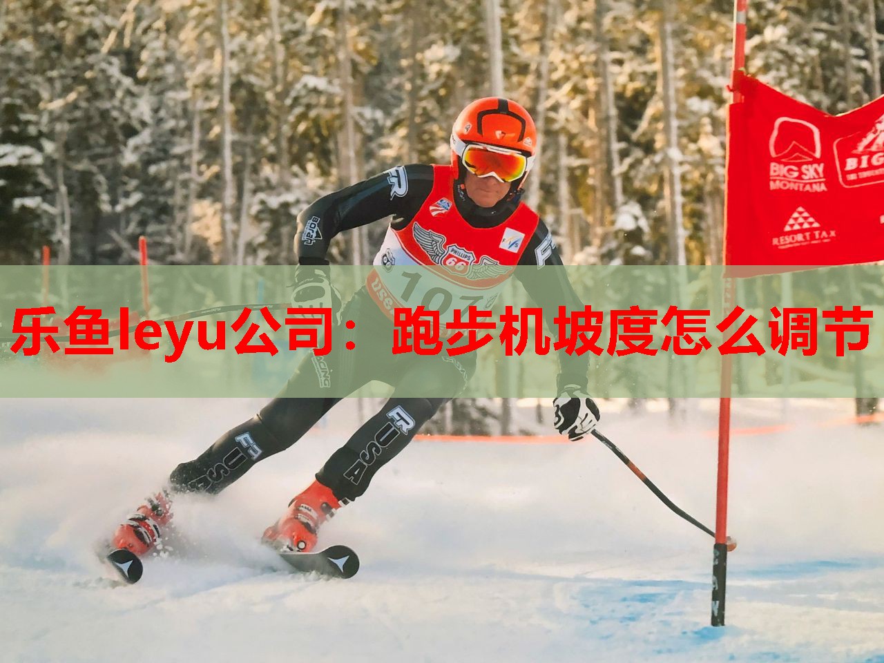 跑步机坡度怎么调节 跑步机坡度怎么调节