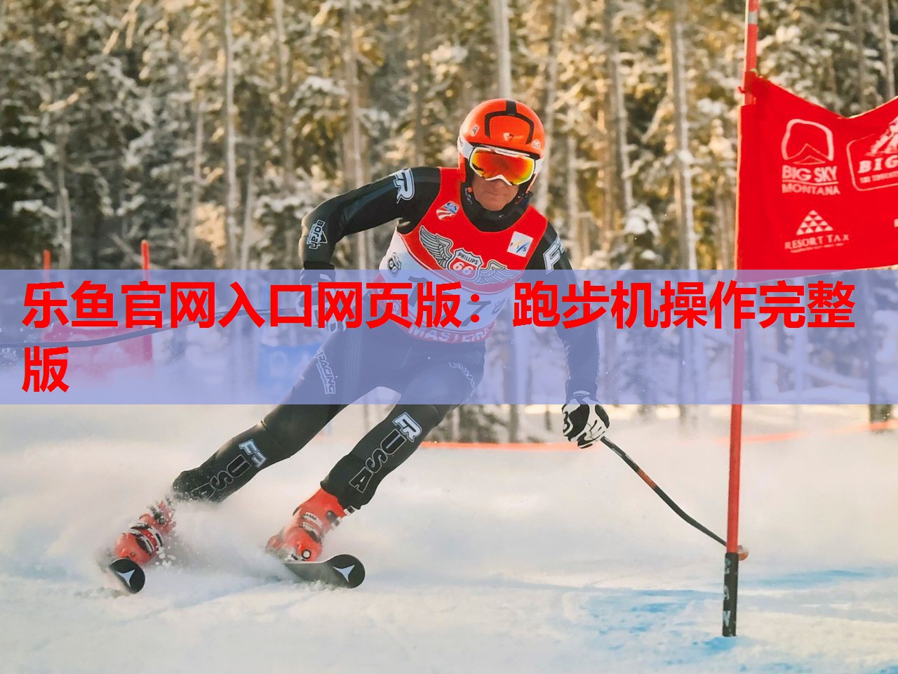 跑步机操作完整版 跑步机操作完整版