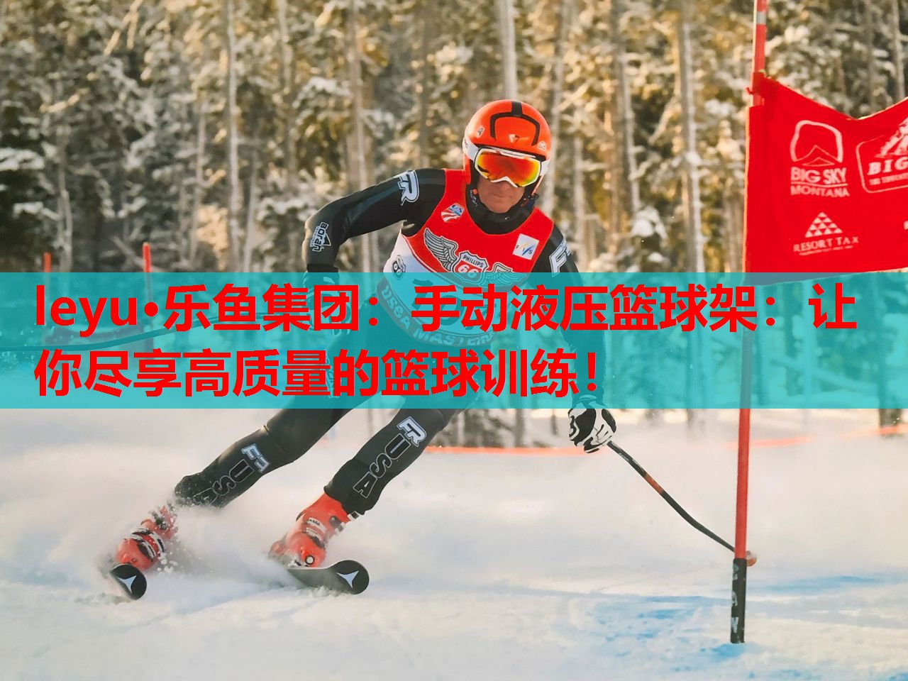 手动液压篮球架:让你尽享高质量的篮球训练! 手动液压篮球架:让你尽享高质量的篮球训练!